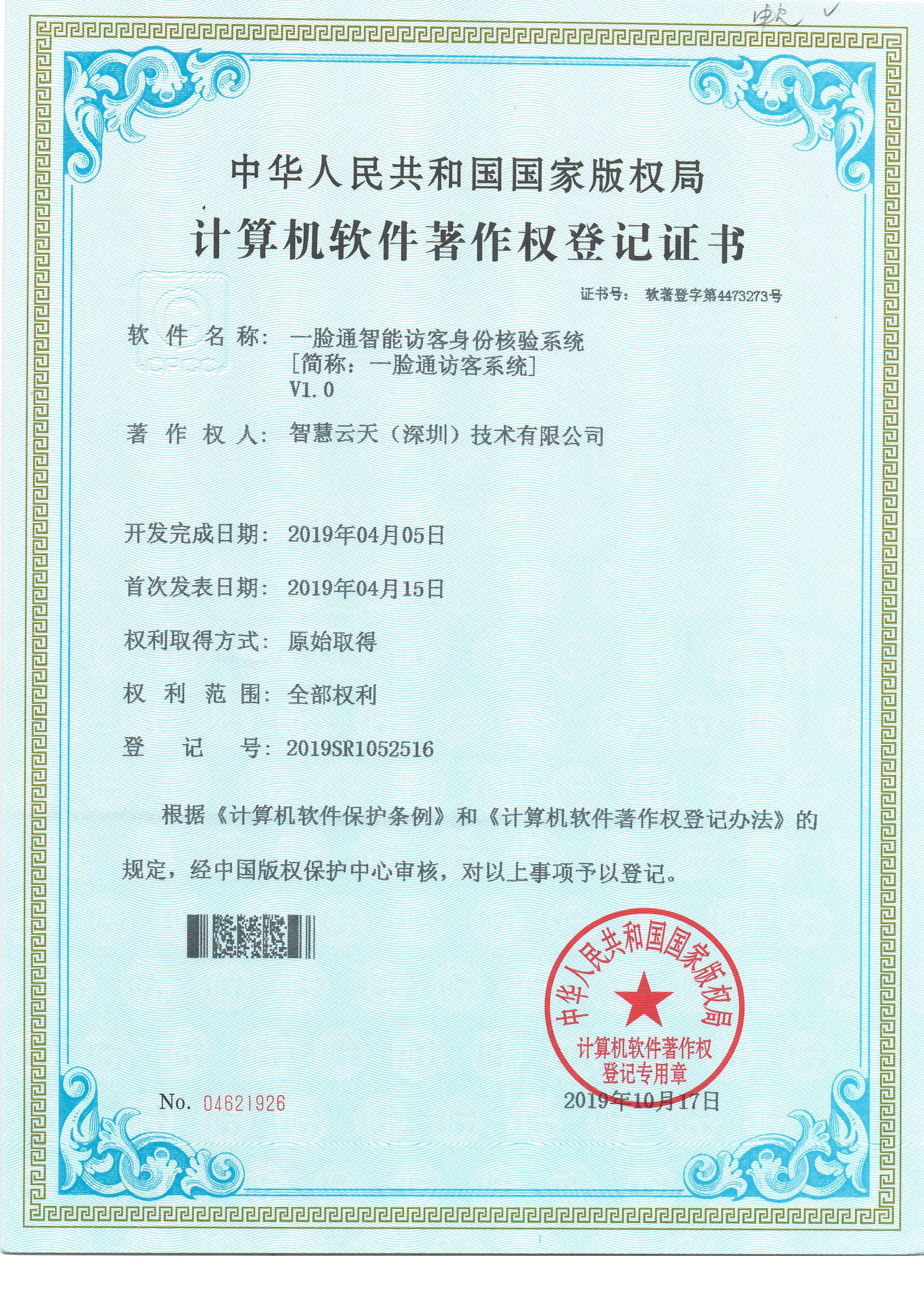 One-Face-Pass” Contactless Attendance, Visitor & Access Platform