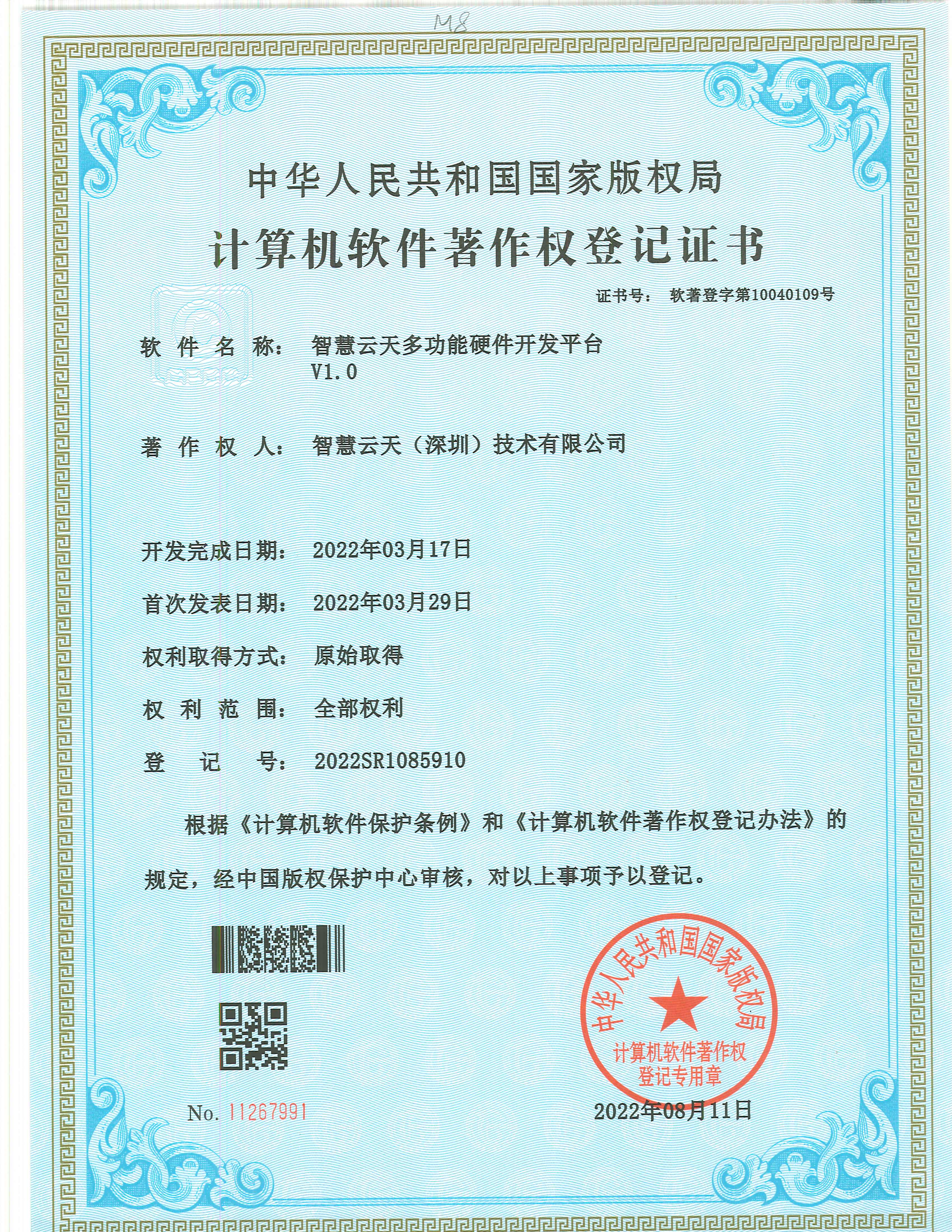  AI-Powered Intelligent Hardware Development Platform